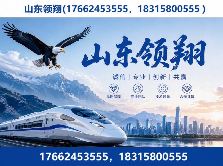 威海山东领翔展示图